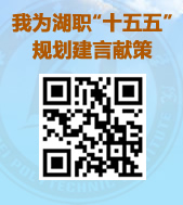 公开征集幻影注册大厅_幻影（中国） “十五五”事业发展规划意见建议